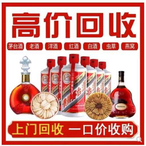 宁明回收茅台酒